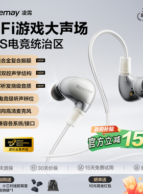 唐麦凌霄typec有线入耳式发烧级HiFi耳机电竞游戏专用fps手机电脑