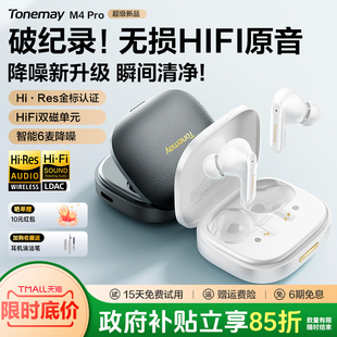 唐麦M4Pro蓝牙耳机无线入耳式 超长续航适用苹果小米华为vivo 新款