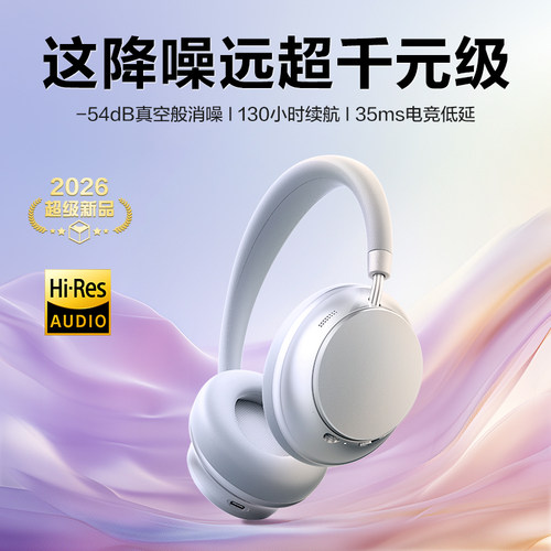 金标音质唐麦H6主动降噪头戴耳机