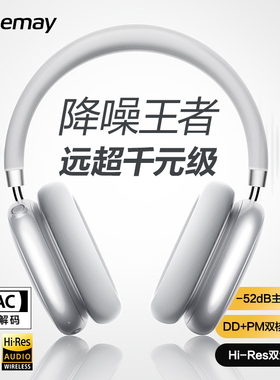 唐麦H5Lite主动降噪头戴式耳机无线蓝牙电脑游戏耳麦新款适用苹果