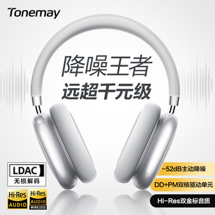 唐麦H5Lite主动降噪头戴式 适用苹果 耳机无线蓝牙电脑游戏耳麦新款