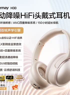 唐麦H30主动降噪头戴式耳机无线蓝牙长续航适用苹果电竞游戏专用