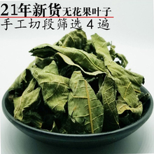 无花果叶子包邮无花果树叶子新鲜干的无花果的叶子500g