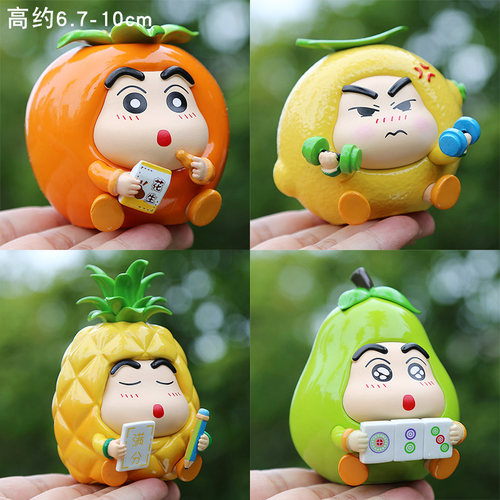 COS水果小新潮玩摆件车载装饰