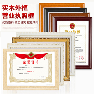 实木A4摆台相框A3工商营业执照挂墙相框正本专利授权证件表框订制