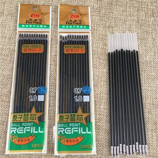 自由马808 圆珠笔 笔芯 圆珠笔替芯 原子笔芯 原芯红黑蓝14.4CM长