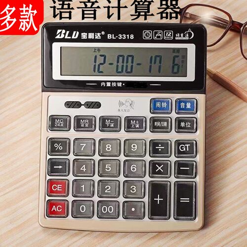 2135语音宝利达BL-3318计算机大水晶按键语音报号银行财务商务计
