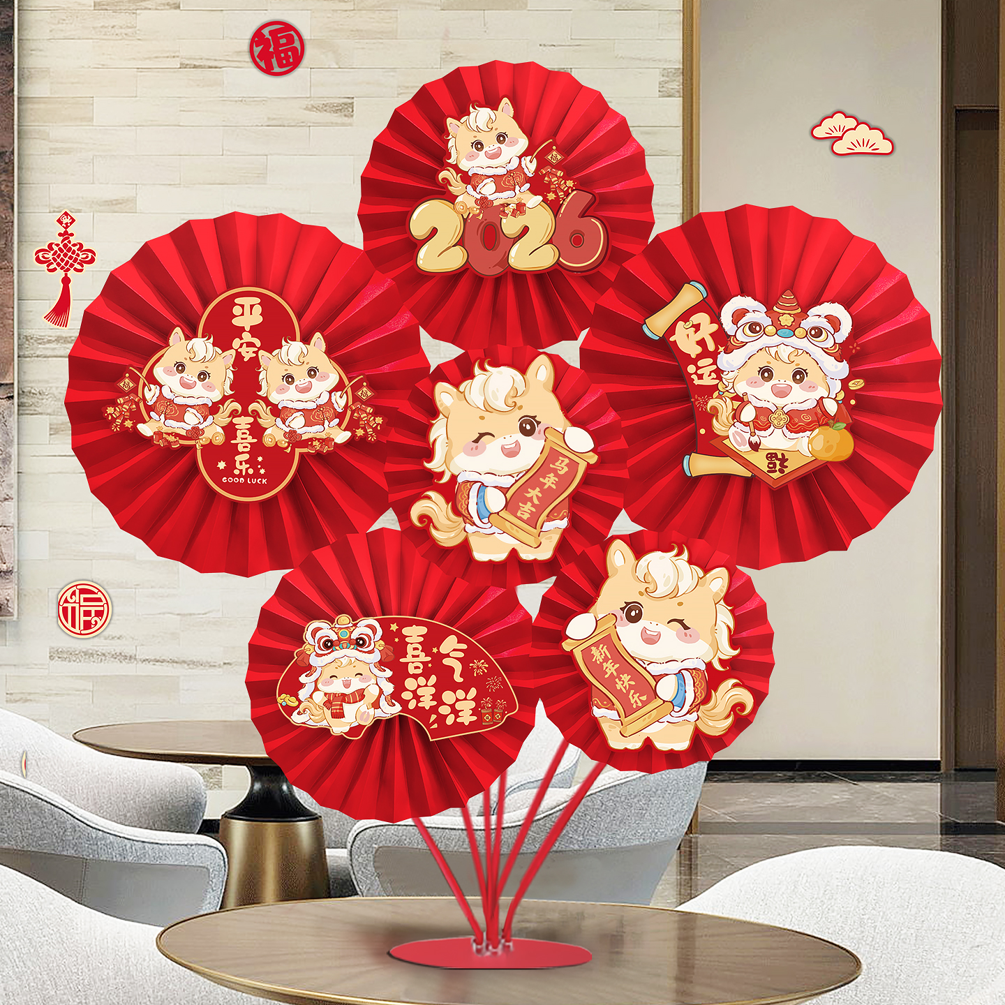 2026新年装饰品桌面摆件氛围布置