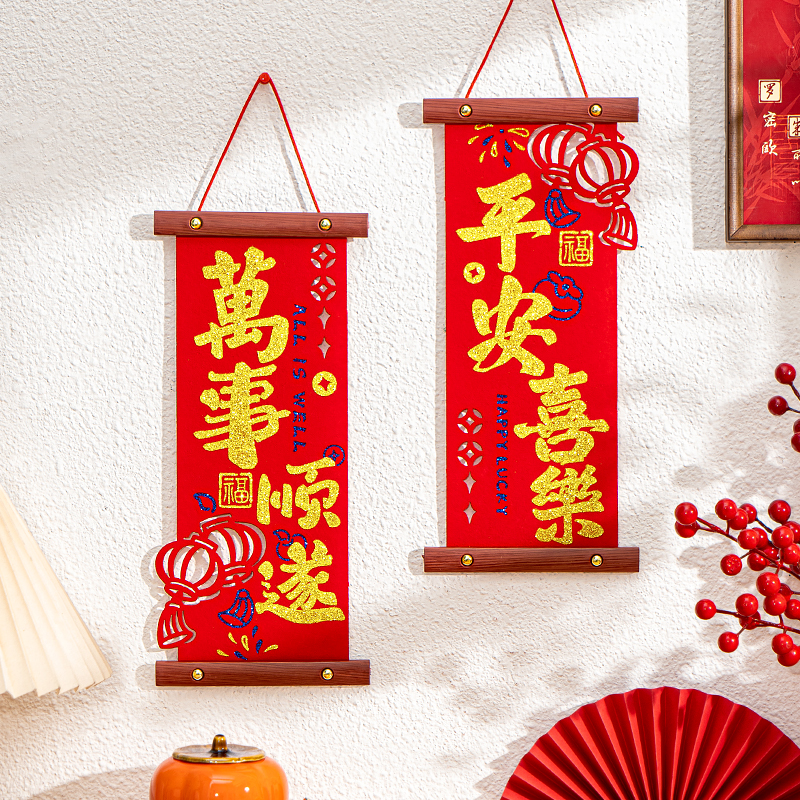 新年装饰品挂件2026马年家居客厅