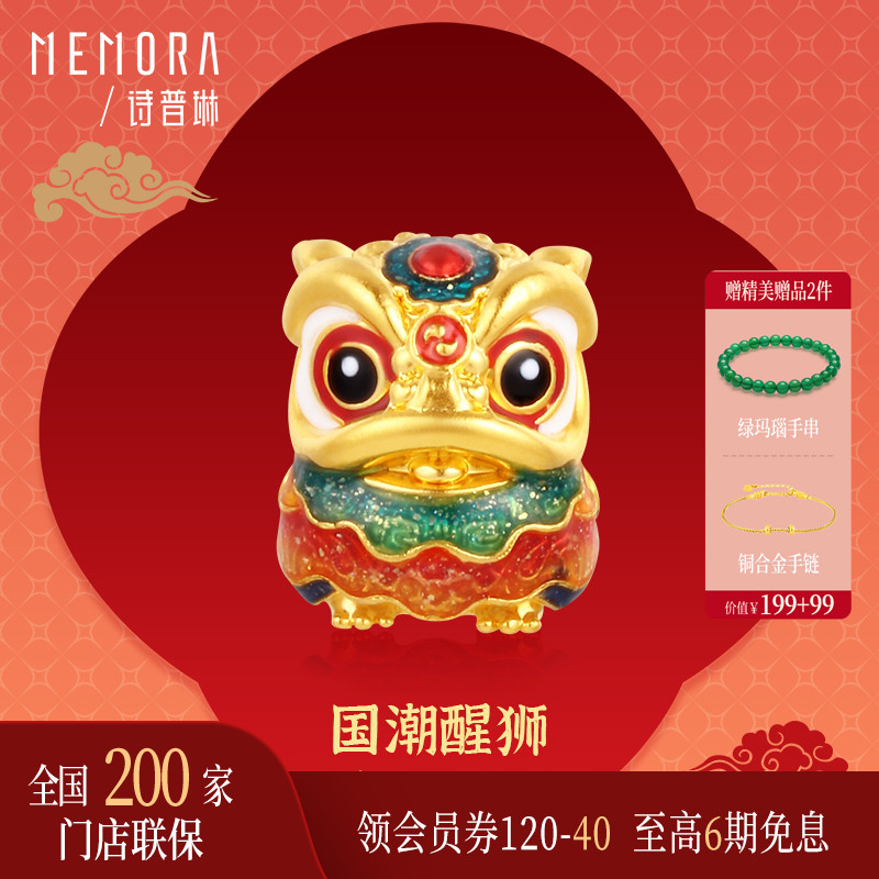 诗普琳国潮醒狮黄金转运珠