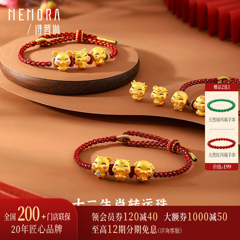 诗普琳 黄金足金3D硬金 十二生肖本命年DIY转运珠手串手链,黄金,定价黄金手链,淘宝优惠券,粉丝福利购,淘宝优惠卷