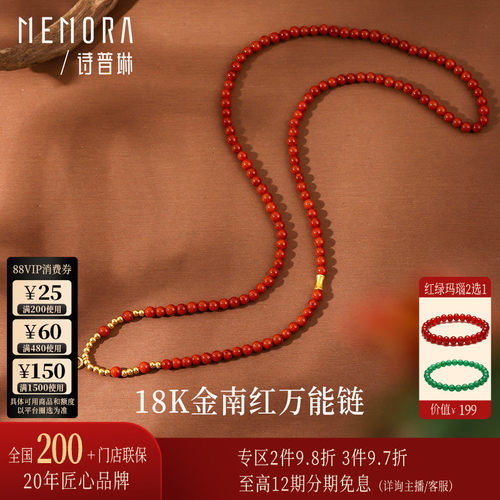 【多功能链 搭吊坠】诗普琳 18K金女配件DIY南红玛瑙项链