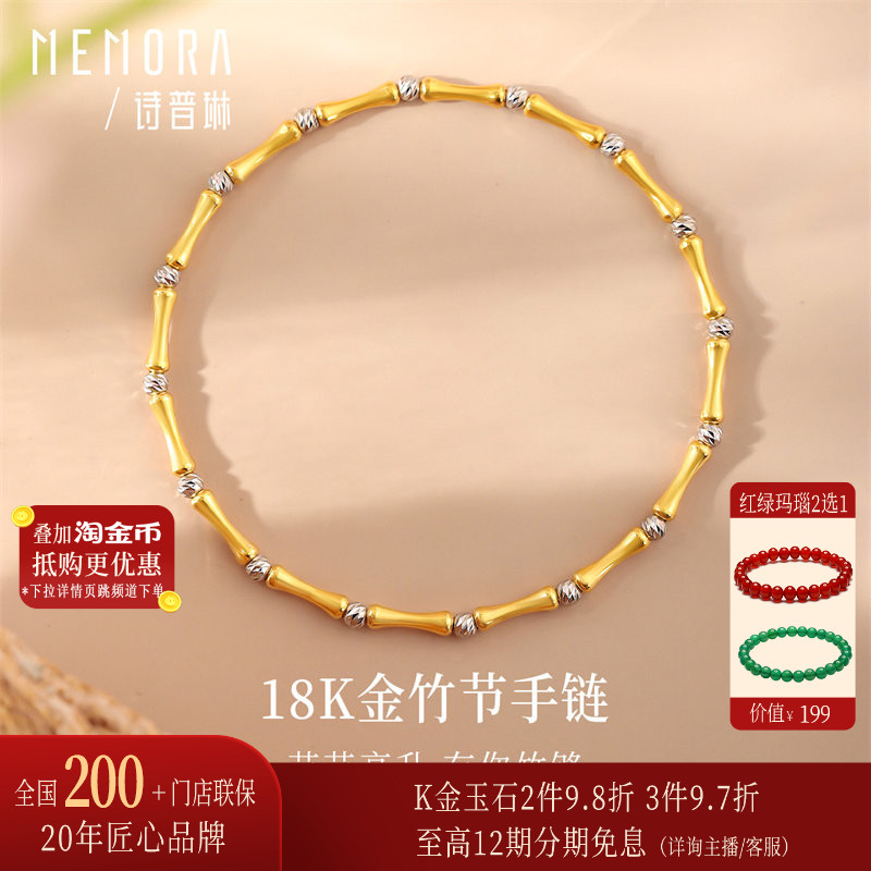 诗普琳黄18K金竹节子 真金彩金节节高升 弹力绳手串手链女 送礼物