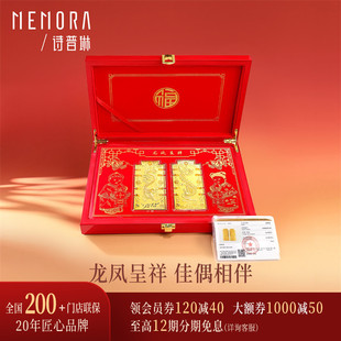 【礼盒装】诗普琳足金999黄金投资金龙凤呈祥金牌金条结婚送礼