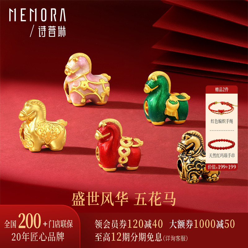 【马年生肖款】诗普琳新 足金黄金五花马本命年转运珠女手链手串