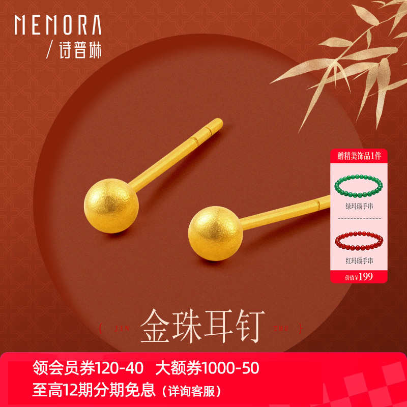 诗普琳古法足金圆珠耳钉养耳棒