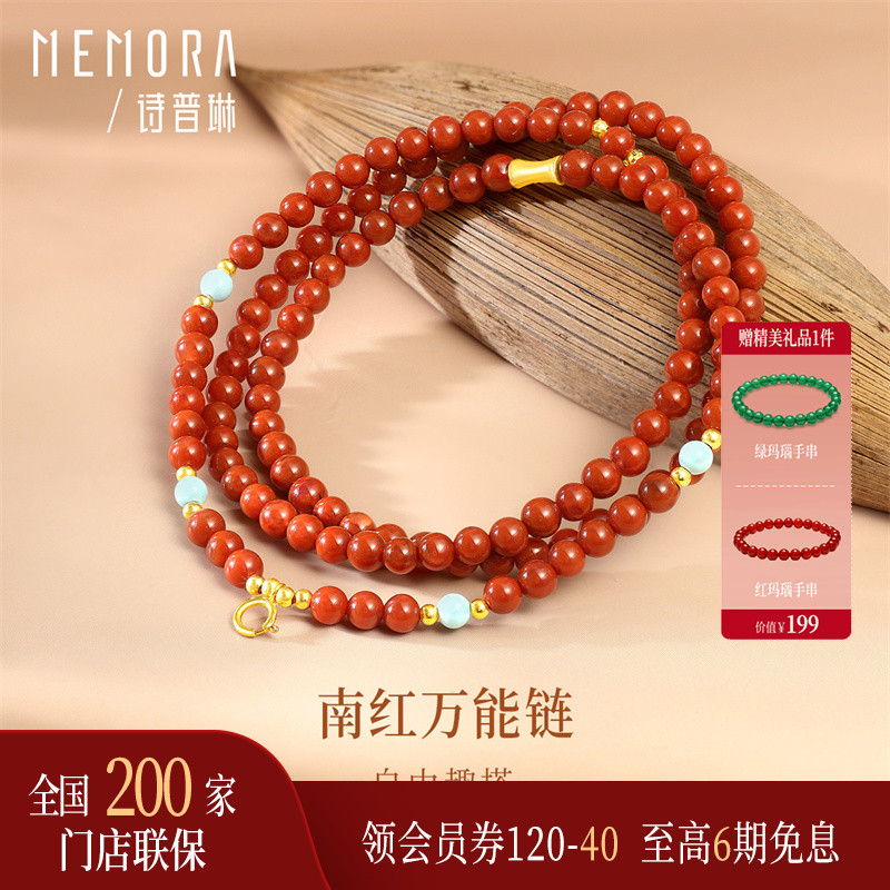 【万能链】诗普琳新品黄18K金南红玛瑙绿松石吊坠女配件项链4.5MM