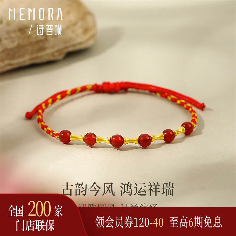 【新品】诗普琳 黄18k金竹节玛瑙珠手链 女款红绳彩金串珠手链