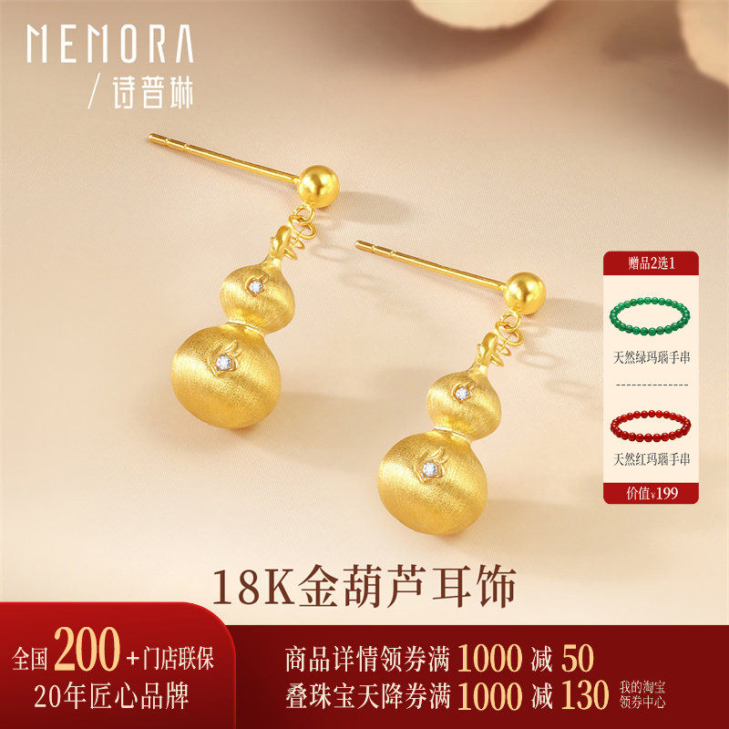 【新品】诗普琳 黄18K金福禄葫芦镶嵌锆石耳钉 耳饰女友礼物,珠宝/钻石/翡翠,耳饰,淘宝优惠券,粉丝福利购,淘宝优惠卷
