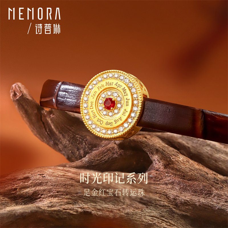 【时光印记】诗普琳 黄金足金红宝石钻石腕表转运珠吊坠项链女