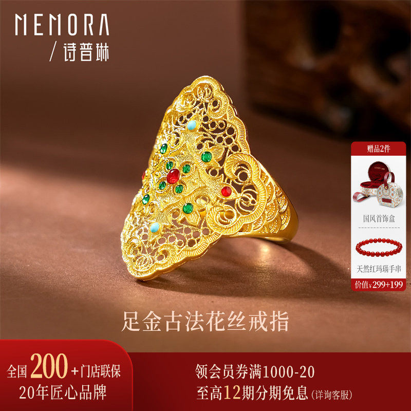 【新品】诗普琳 黄金足金古法如意花丝女珐琅宫廷国风活口戒指