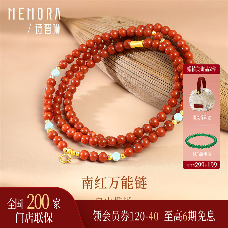 【万能链】诗普琳新品黄18K金南红玛瑙绿松石吊坠女配件项链4.5MM
