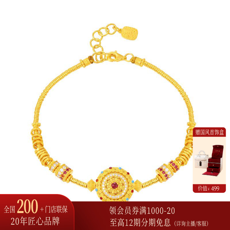 【新品】诗普琳 足金镶嵌钻石红宝石灵转罗盘手链 珠宝轻奢送礼女