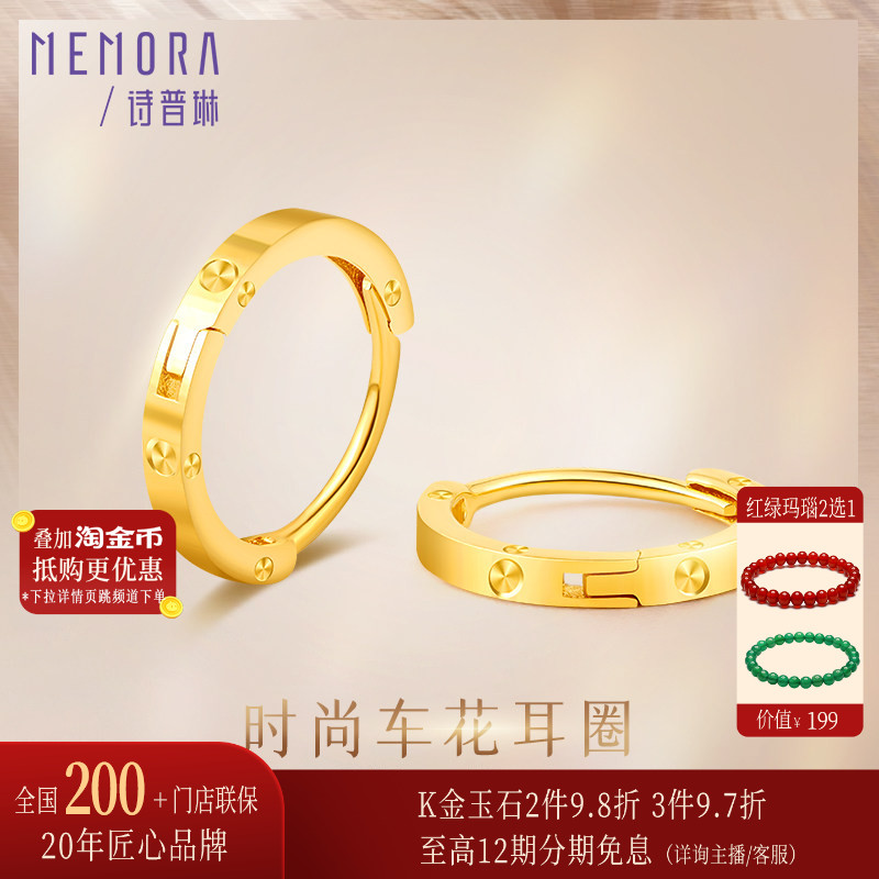 诗普琳 黄18k金耳环 百搭ins女款耳饰耳圈耳扣 送女友