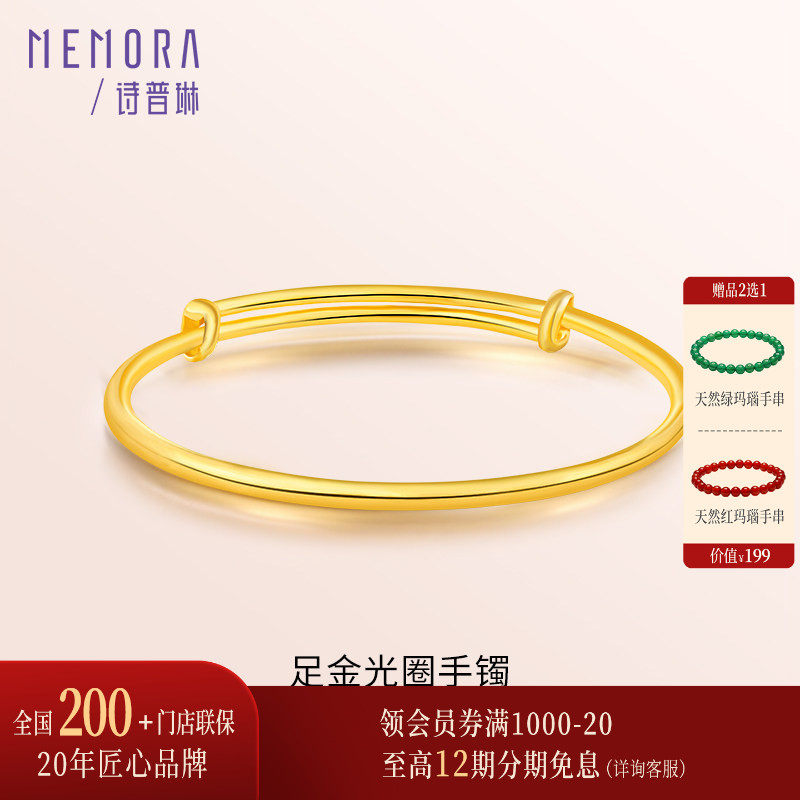 诗普琳 黄金手镯女款足金光圈推拉金镯子可调节手环