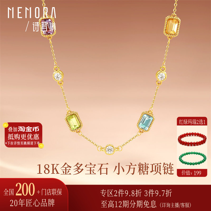 【多宝石百搭】诗普琳 黄18K金 小方糖托帕石水晶女项链送礼