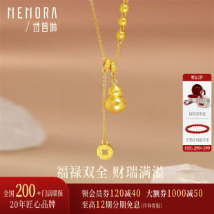 【剩1件】诗普琳 黄金足金福禄钱币葫芦 女吊坠项链套链 送女友