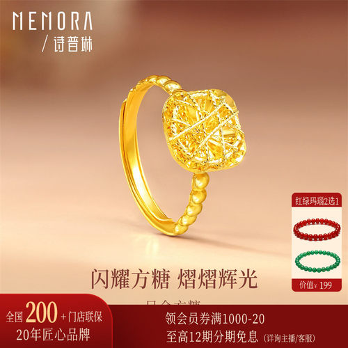 【剩1件】诗普琳 黄金足金 5G花丝工艺 爆闪小方糖戒指女