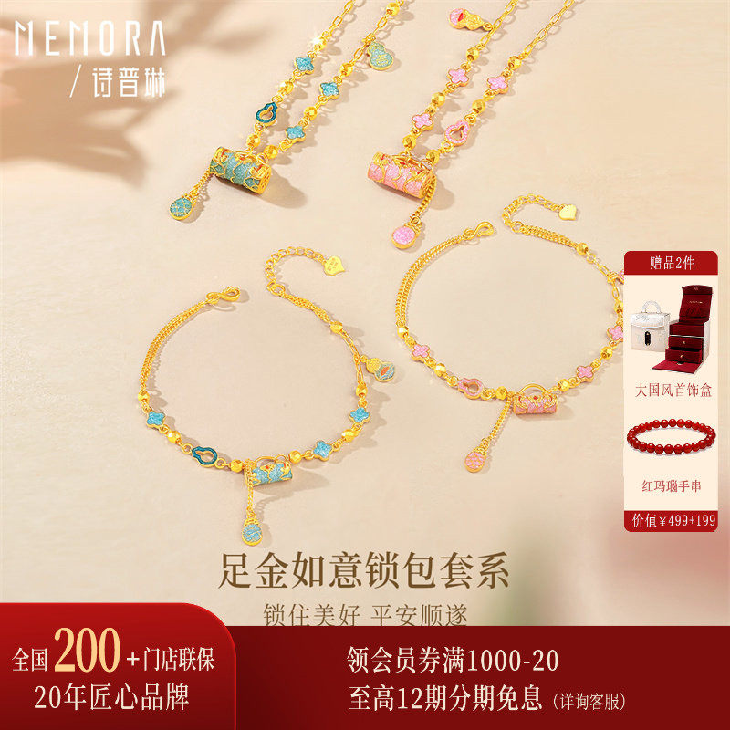 诗普琳 黄金足金999蓝紫色锁包 古法珐琅葫芦手串手链女