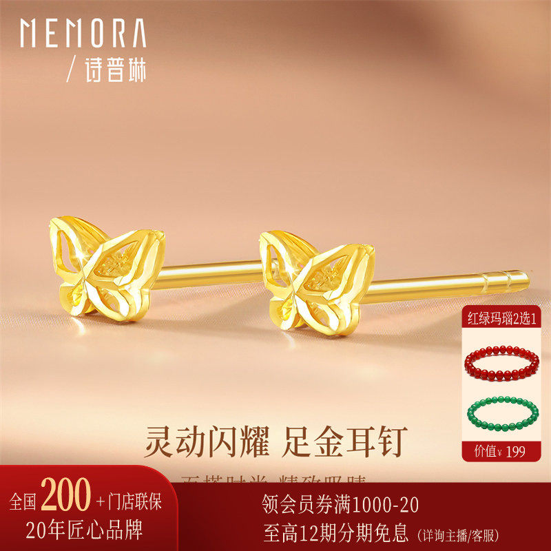 【小克数】诗普琳 足金小蝴蝶耳钉 5G工艺黄金耳饰 送女友送妈妈