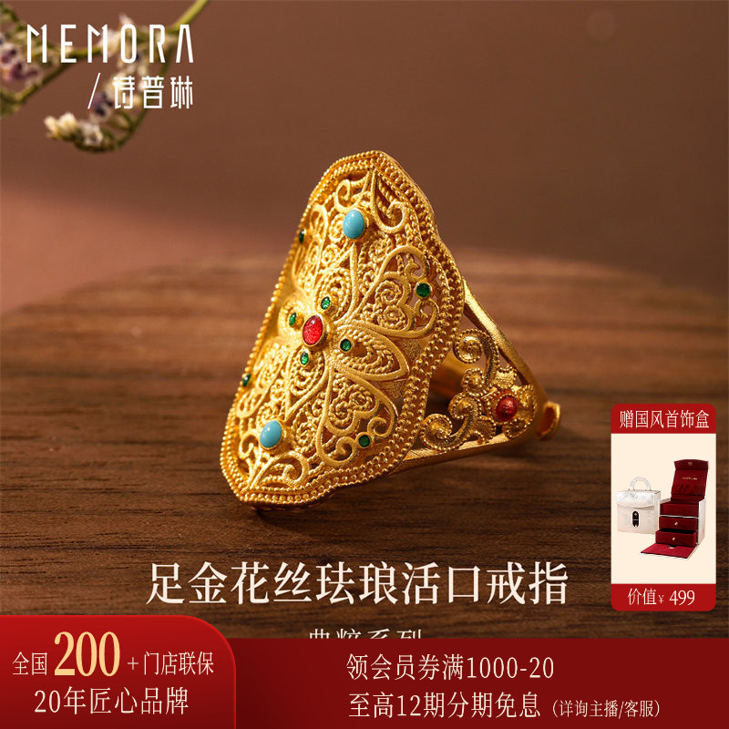 【剩1件】诗普琳 黄金足金999 古法花丝女珐琅宫廷国风活口戒指图片