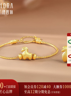 【马年生肖款】诗普琳新品 黄金足金古法唐马转运珠手链 生日礼物