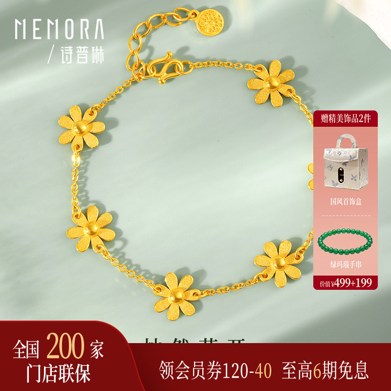 诗普琳 足金黄金 灿然花开小雏菊花朵女手链手串 送女友