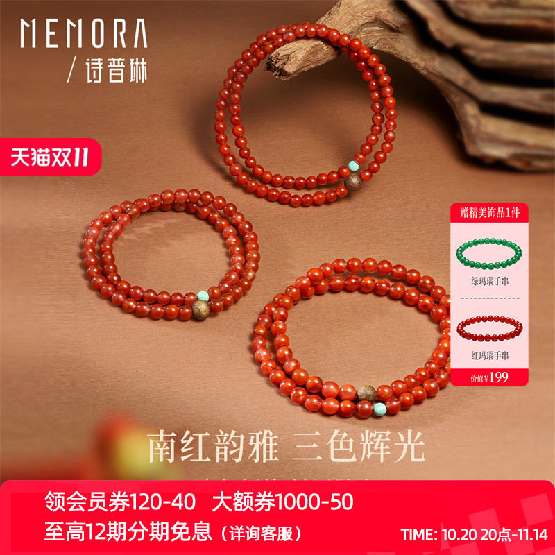 【新品】诗普琳 南红玛瑙天然玉石沉香绿松石双圈手串手链 送女友