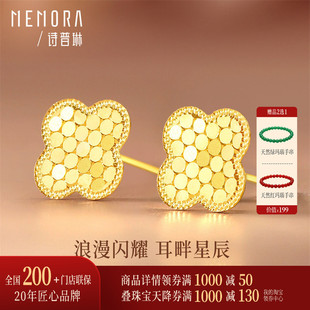 【预售15天】诗普琳 黄18K金四叶草耳钉耳饰 送女友