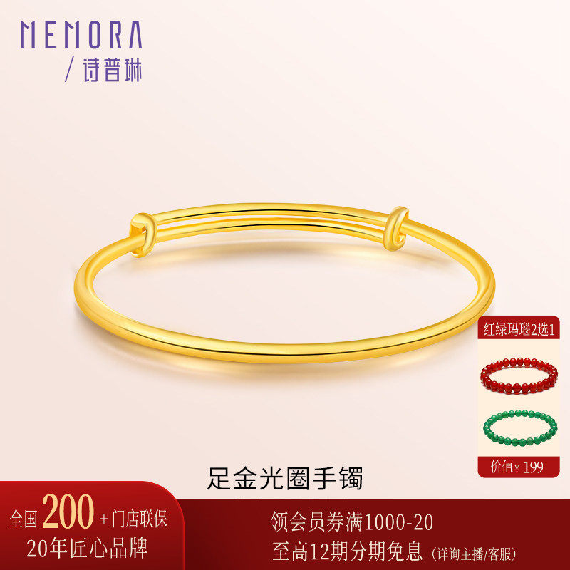 【剩1件】诗普琳 黄金手镯女款足金光圈推拉金镯子可调节手环