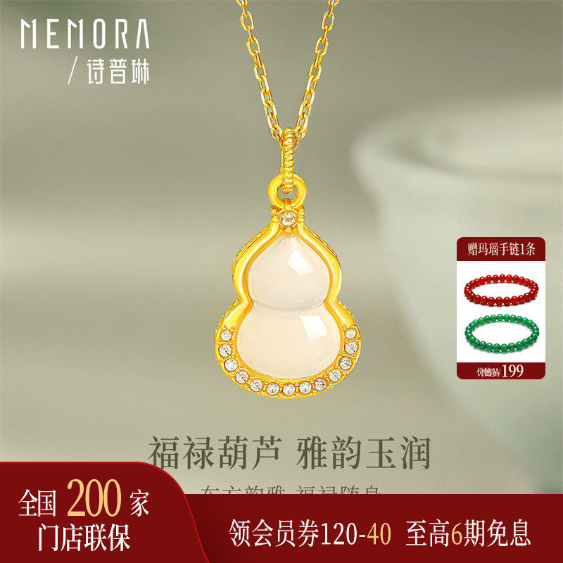 【新品】诗普琳 黄18K金 镶嵌锆石玉髓玛瑙福禄葫芦女吊坠项链