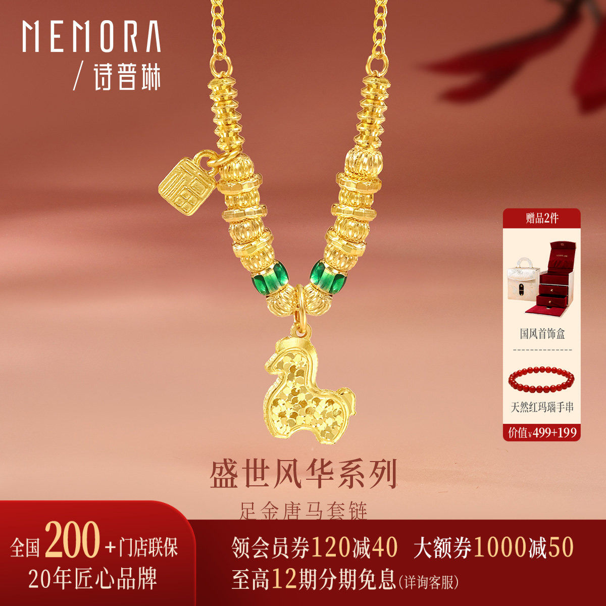 诗普琳 黄金足金古法 唐马爆闪套链项链 马年生肖款本命年送女友