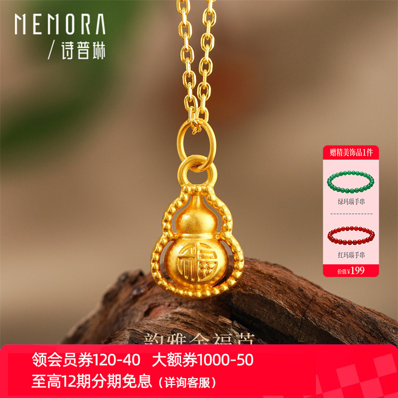 诗普琳花丝葫芦古法黄金吊坠