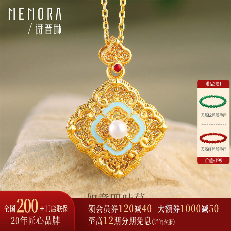 【热销】诗普琳 黄18K金四合如意吊坠珍珠镶和田玉女彩金项链送礼