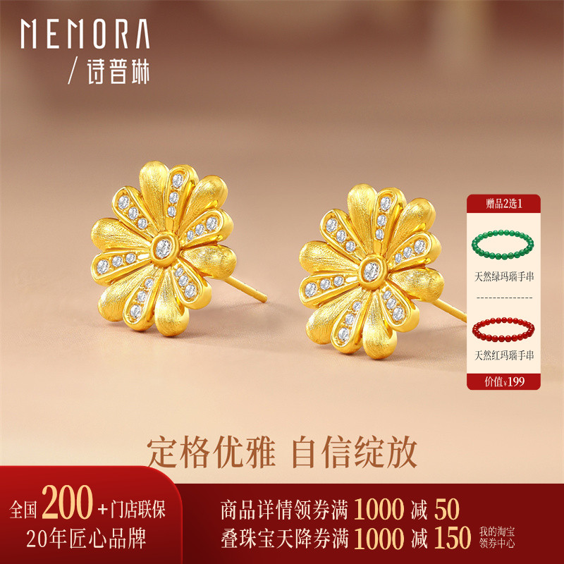 【新品】诗普琳 黄18K金镶嵌锆石小雏菊耳钉耳饰 送女友