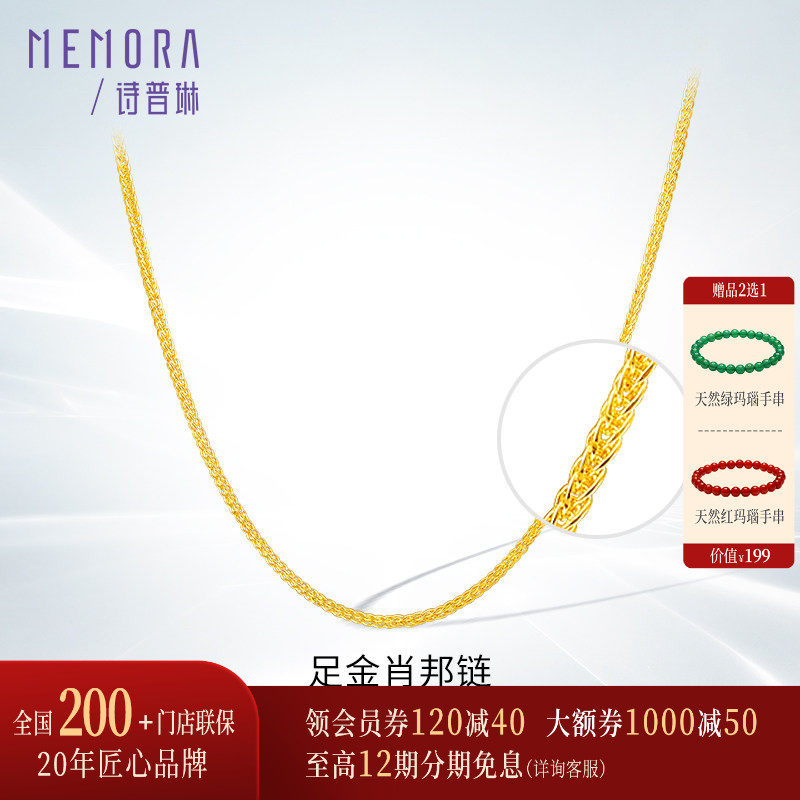 诗普琳足金 黄金肖邦链百搭素金链锁骨颈饰配饰简约百搭项链