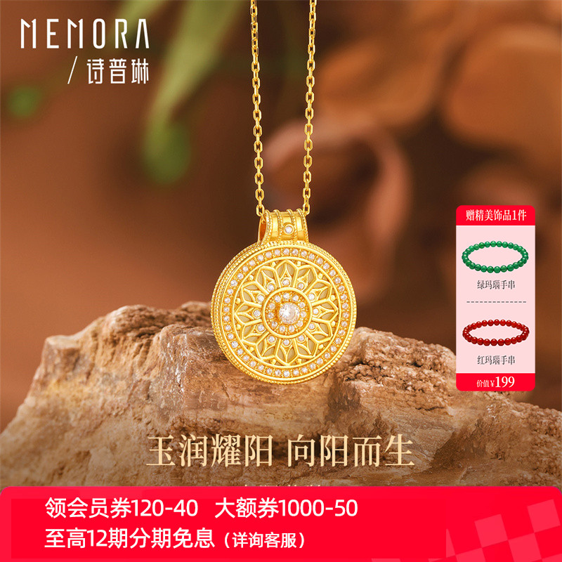 【热销】诗普琳 黄18K金0.53~0.56g太阳花和田玉女款项链吊坠