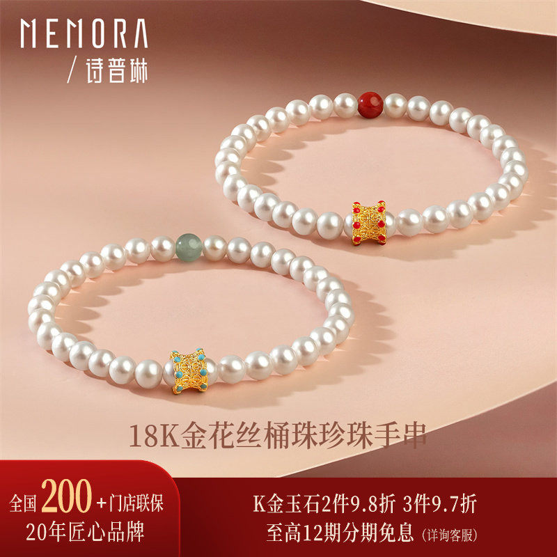 【新品】诗普琳 黄18K金花丝桶珠珍珠手串 镶嵌珐琅送礼女