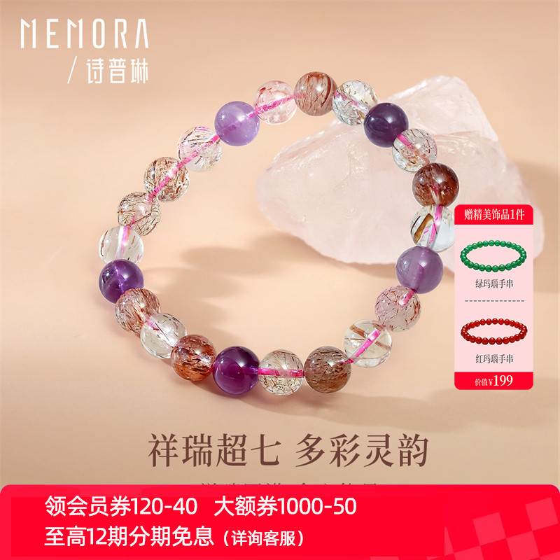 【新品】诗普琳 多彩水晶手串手链时尚送女友 带证书