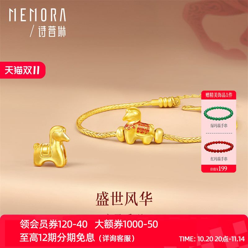 【马年生肖款】诗普琳新品 足金黄金马上来财转运珠 手链送女礼